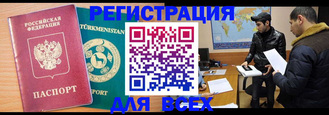 временная регистрация надежно в Зеленодольске